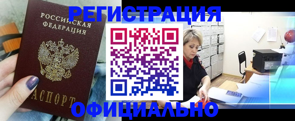 прописка для школы в Новом Уренгое