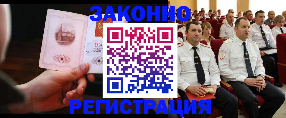 временная регистрация адрес в Новом Уренгое